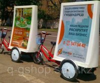 Рекламный велогибрид