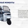 Электрический трицикл с силовым редуктором KY-5