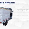 Электрический трицикл с силовым редуктором KY-5